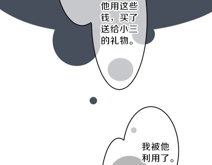 第79话 相逢自是有缘 第27页