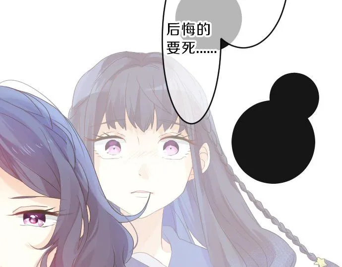 第79话 相逢自是有缘 第28页