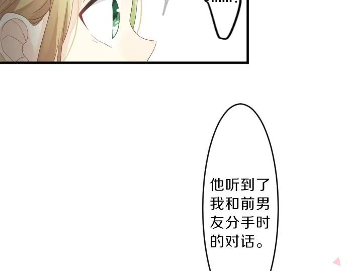 第79话 相逢自是有缘 第39页