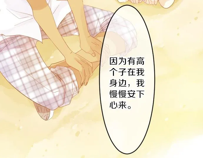 第79话 相逢自是有缘 第42页