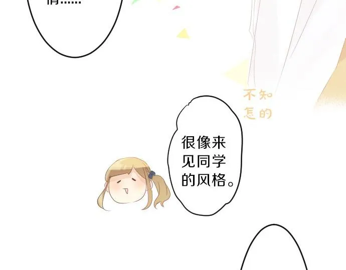 第79话 相逢自是有缘 第45页