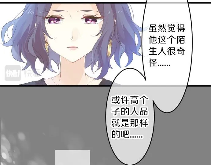 第79话 相逢自是有缘 第46页