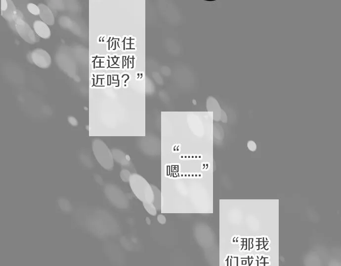 第79话 相逢自是有缘 第47页