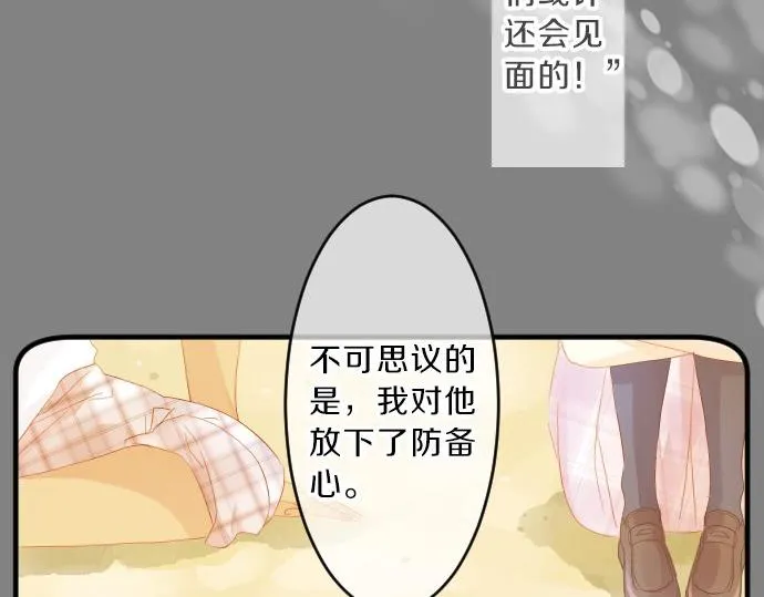 第79话 相逢自是有缘 第48页