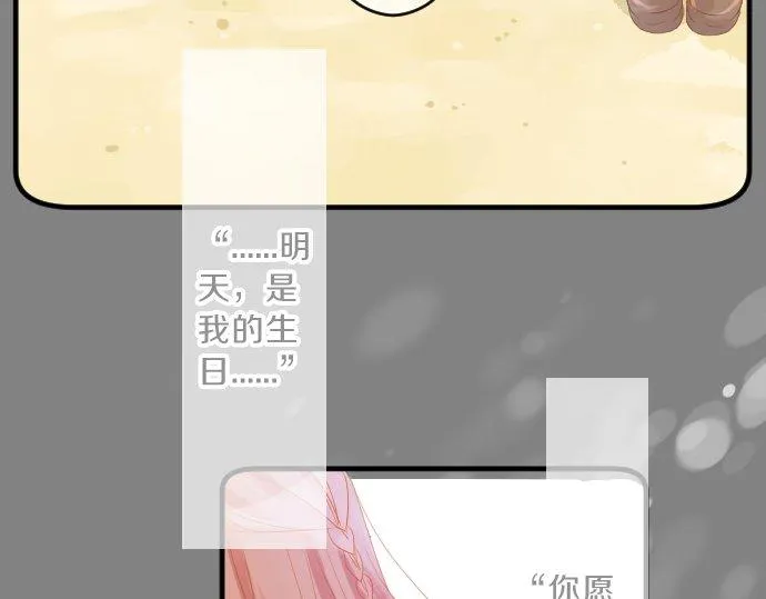 第79话 相逢自是有缘 第49页