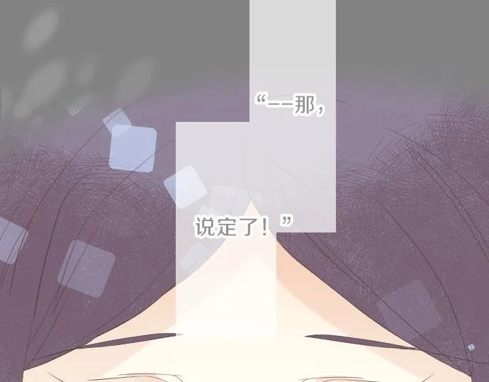 第79话 相逢自是有缘 第51页