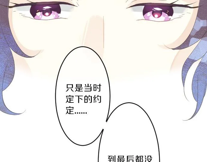 第79话 相逢自是有缘 第52页
