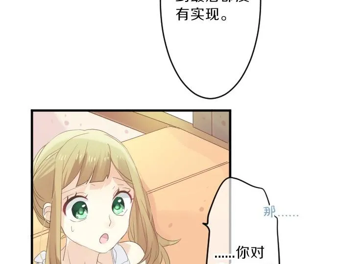 第79话 相逢自是有缘 第53页