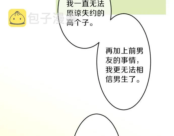 第79话 相逢自是有缘 第55页