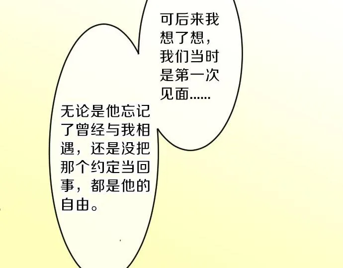第79话 相逢自是有缘 第56页