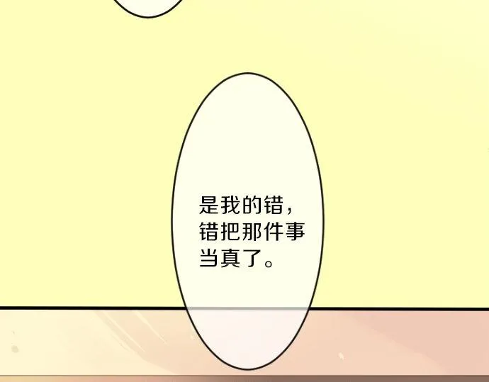 第79话 相逢自是有缘 第57页