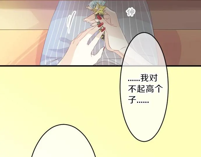 第79话 相逢自是有缘 第58页