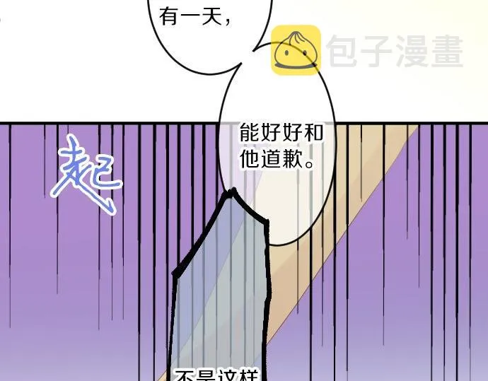 第79话 相逢自是有缘 第60页