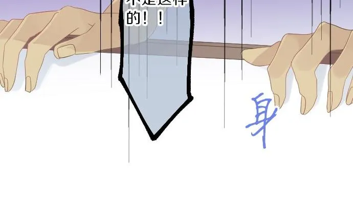 第79话 相逢自是有缘 第61页