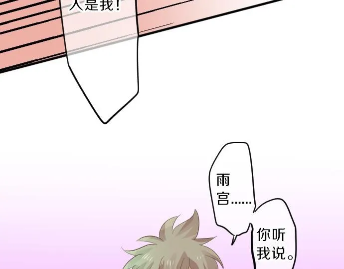 第79话 相逢自是有缘 第64页