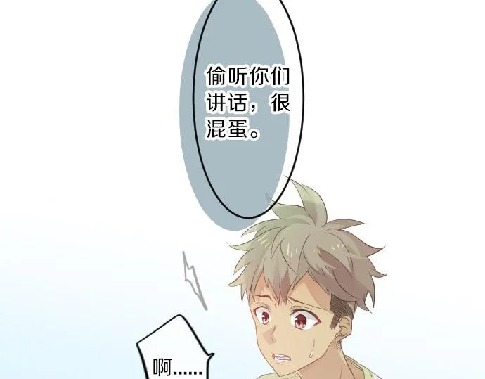 第79话 相逢自是有缘 第67页