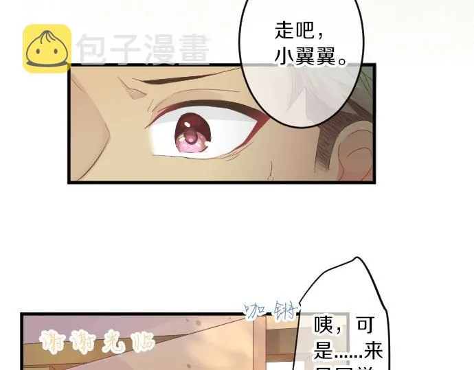 第79话 相逢自是有缘 第69页