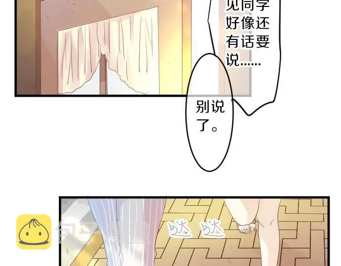 第79话 相逢自是有缘 第70页