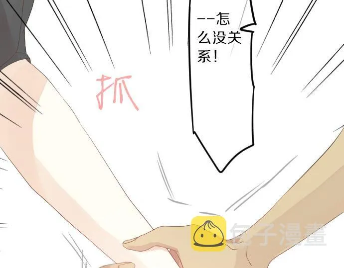 第79话 相逢自是有缘 第72页