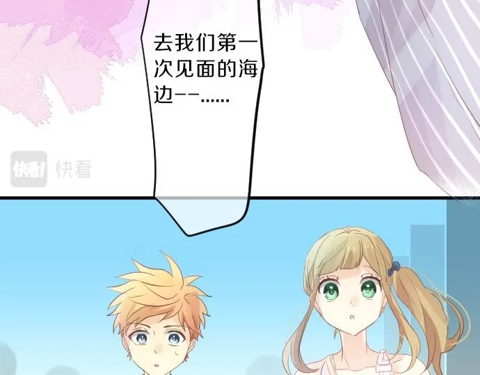 第79话 相逢自是有缘 第77页