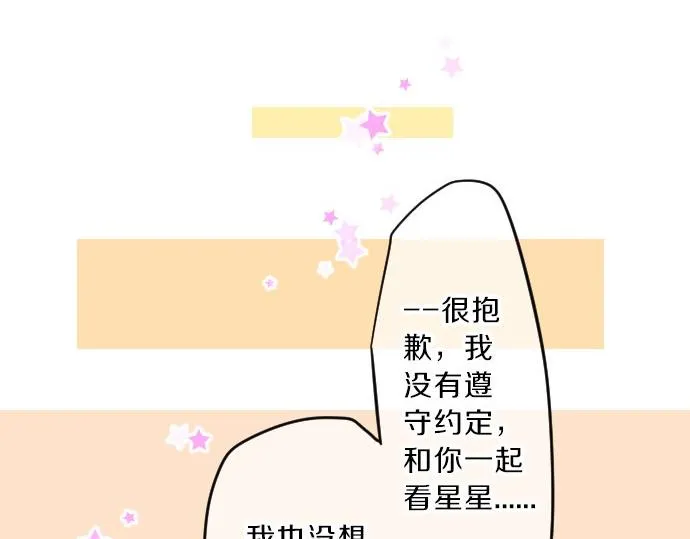 第79话 相逢自是有缘 第79页