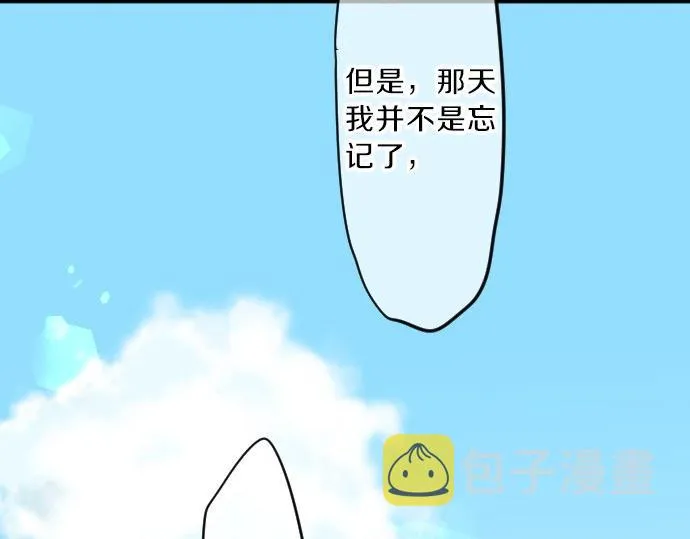 第79话 相逢自是有缘 第81页