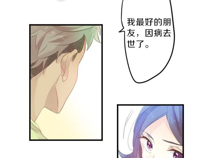 第79话 相逢自是有缘 第84页