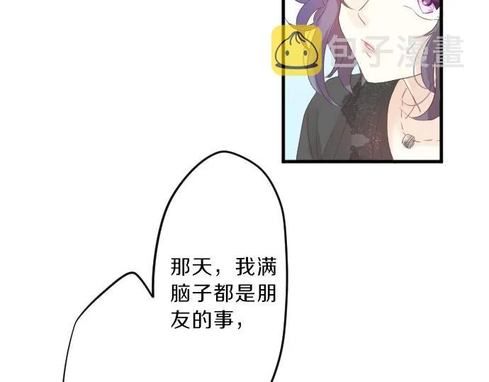 第79话 相逢自是有缘 第85页