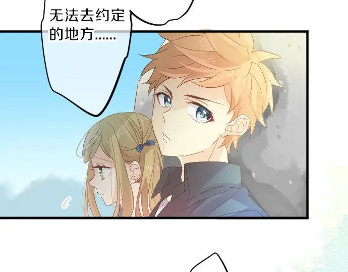 第79话 相逢自是有缘 第86页