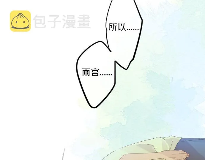 第79话 相逢自是有缘 第87页