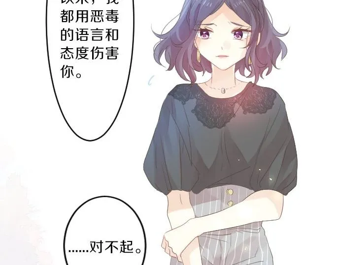 第79话 相逢自是有缘 第92页