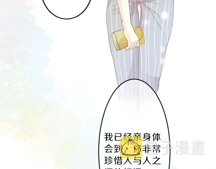 第79话 相逢自是有缘 第93页
