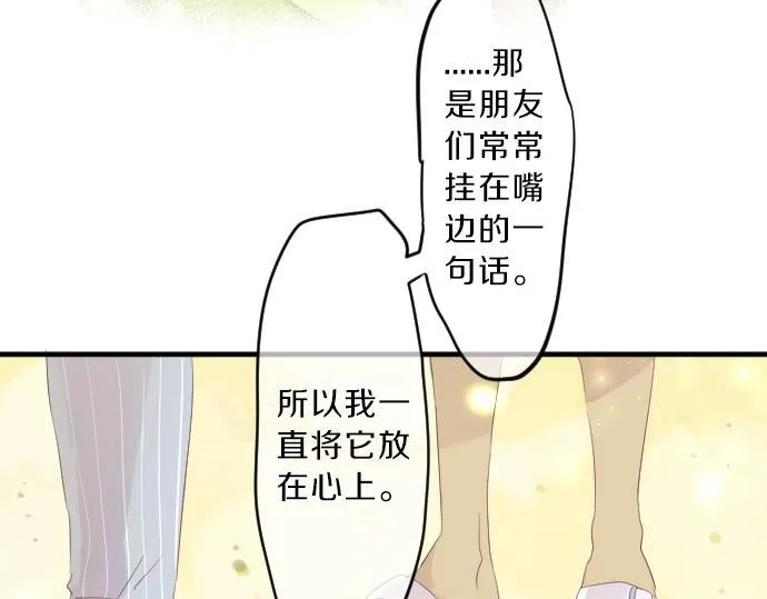 第79话 相逢自是有缘 第96页