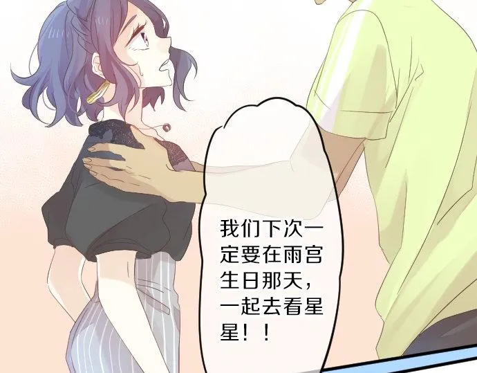 第79话 相逢自是有缘 第99页