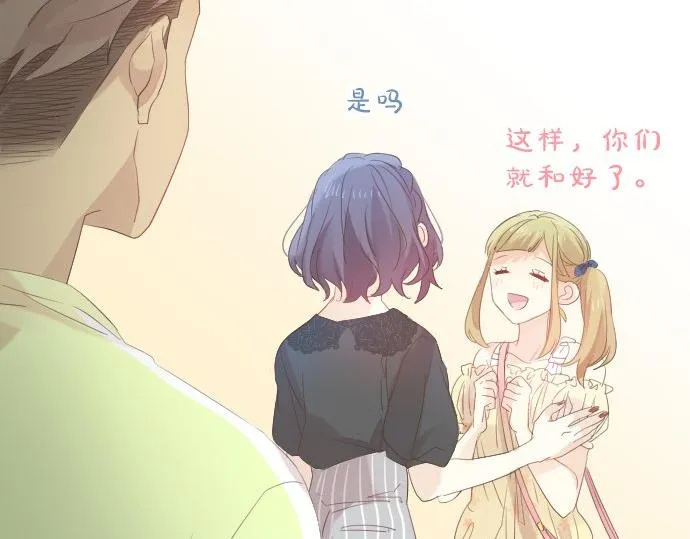 第79话 相逢自是有缘 第104页