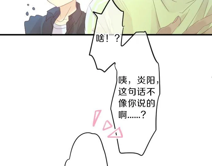 第79话 相逢自是有缘 第107页