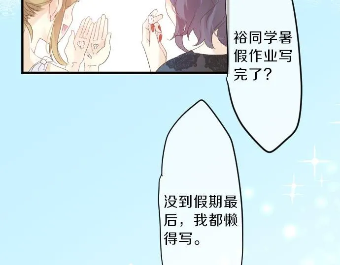 第79话 相逢自是有缘 第110页