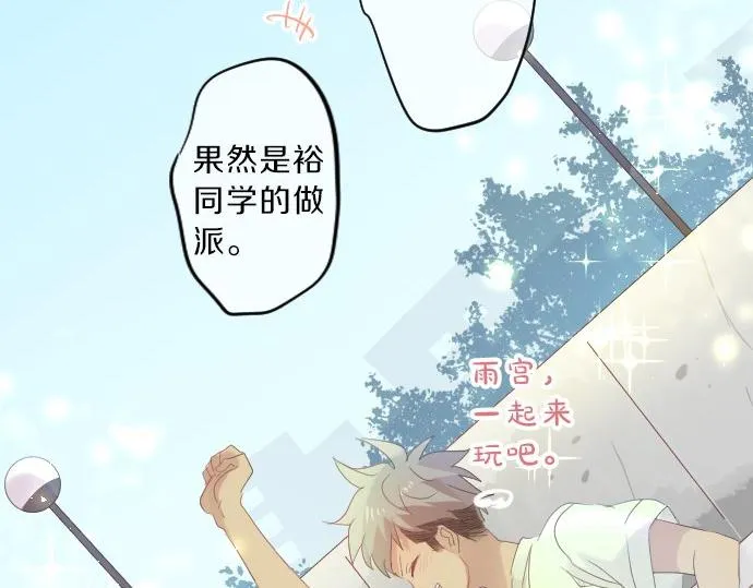 第79话 相逢自是有缘 第111页