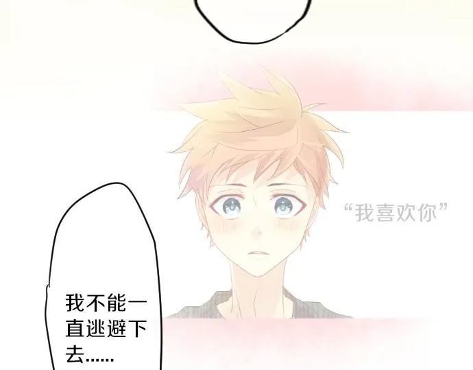 第79话 相逢自是有缘 第119页