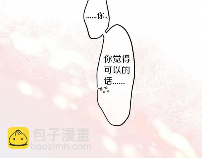 第80话 结果 第39页