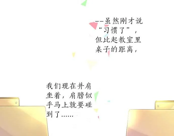 第80话 结果 第46页