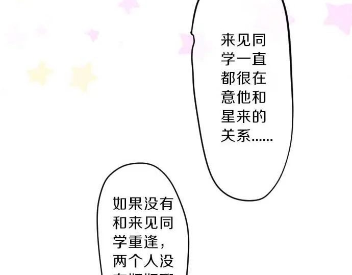 第80话 结果 第54页
