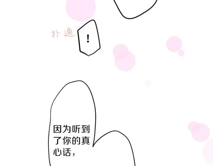 第80话 结果 第69页