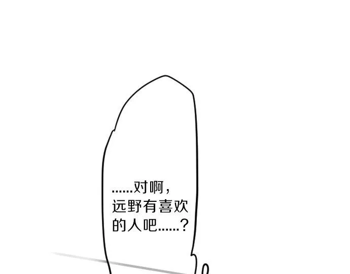 第80话 结果 第92页