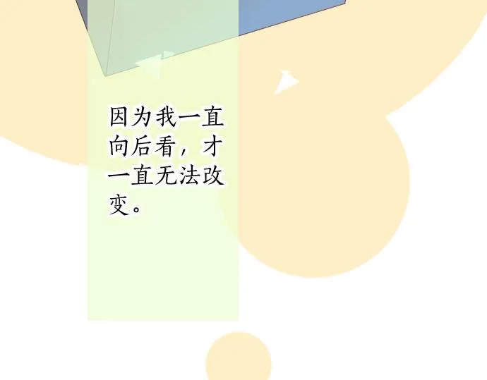 第81话 变化 第26页