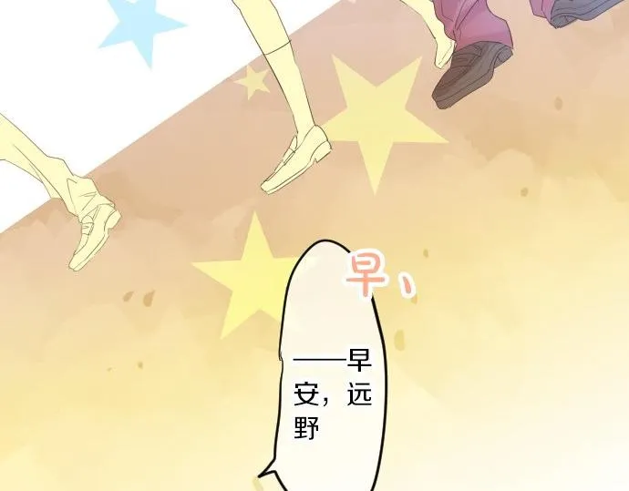 第81话 变化 第37页