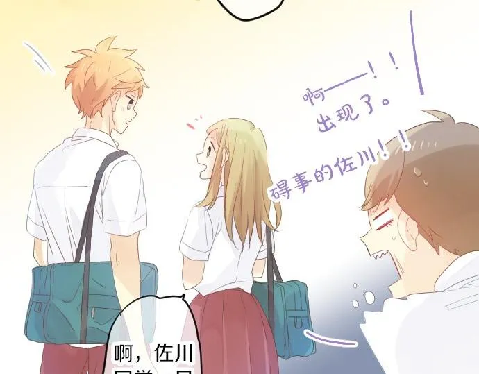 第81话 变化 第38页