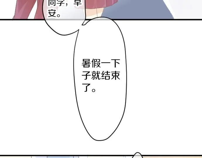第81话 变化 第39页
