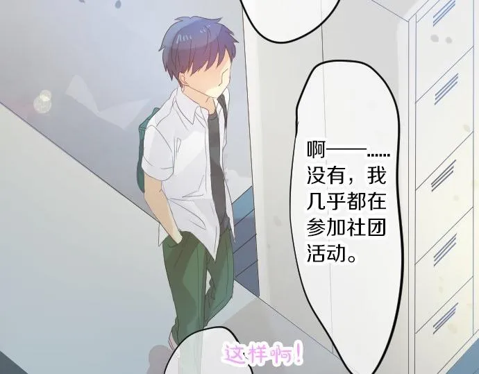 第81话 变化 第43页