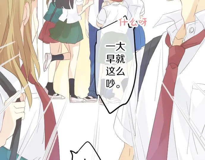 第81话 变化 第54页